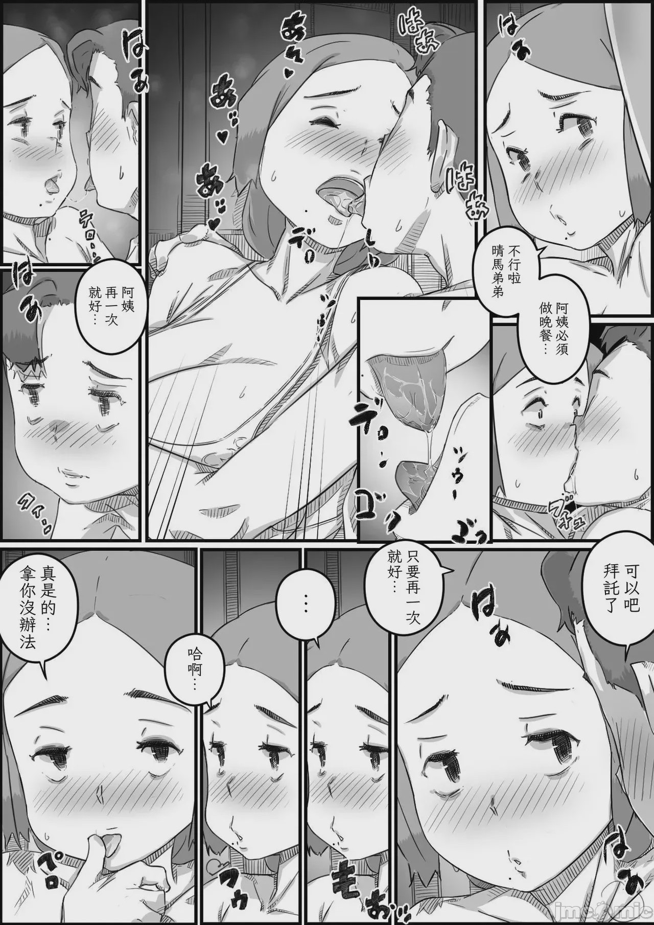 第1话，第 84 页