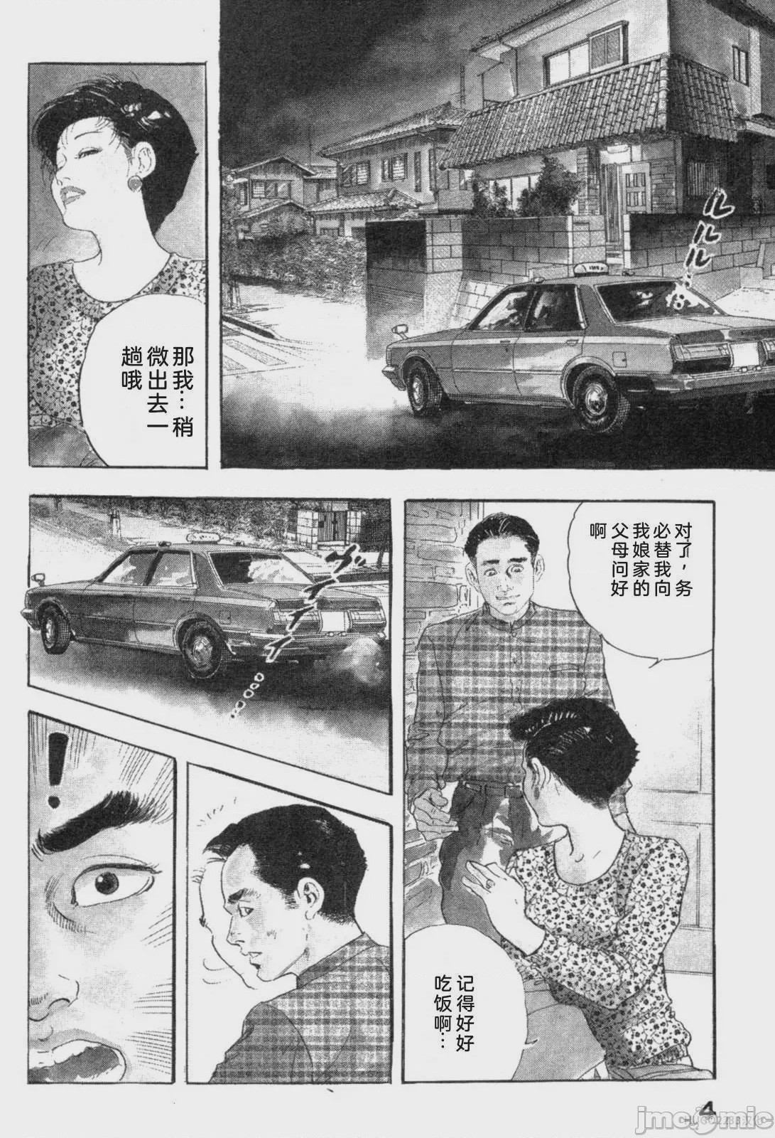 第1话, page 85