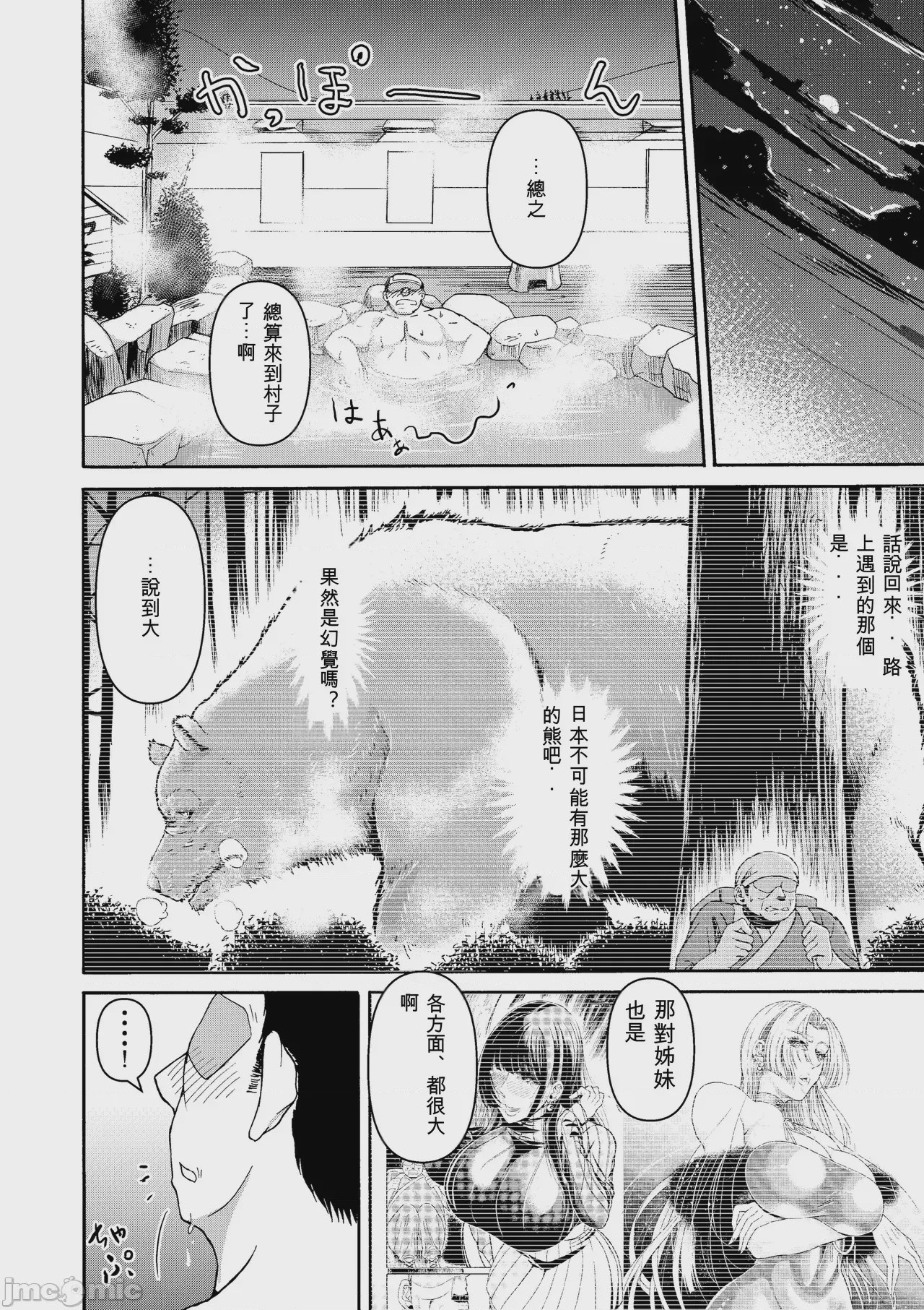 第1话，第 15 頁