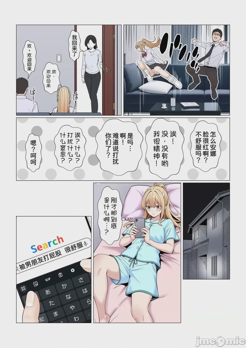 第1话, หน้า 486
