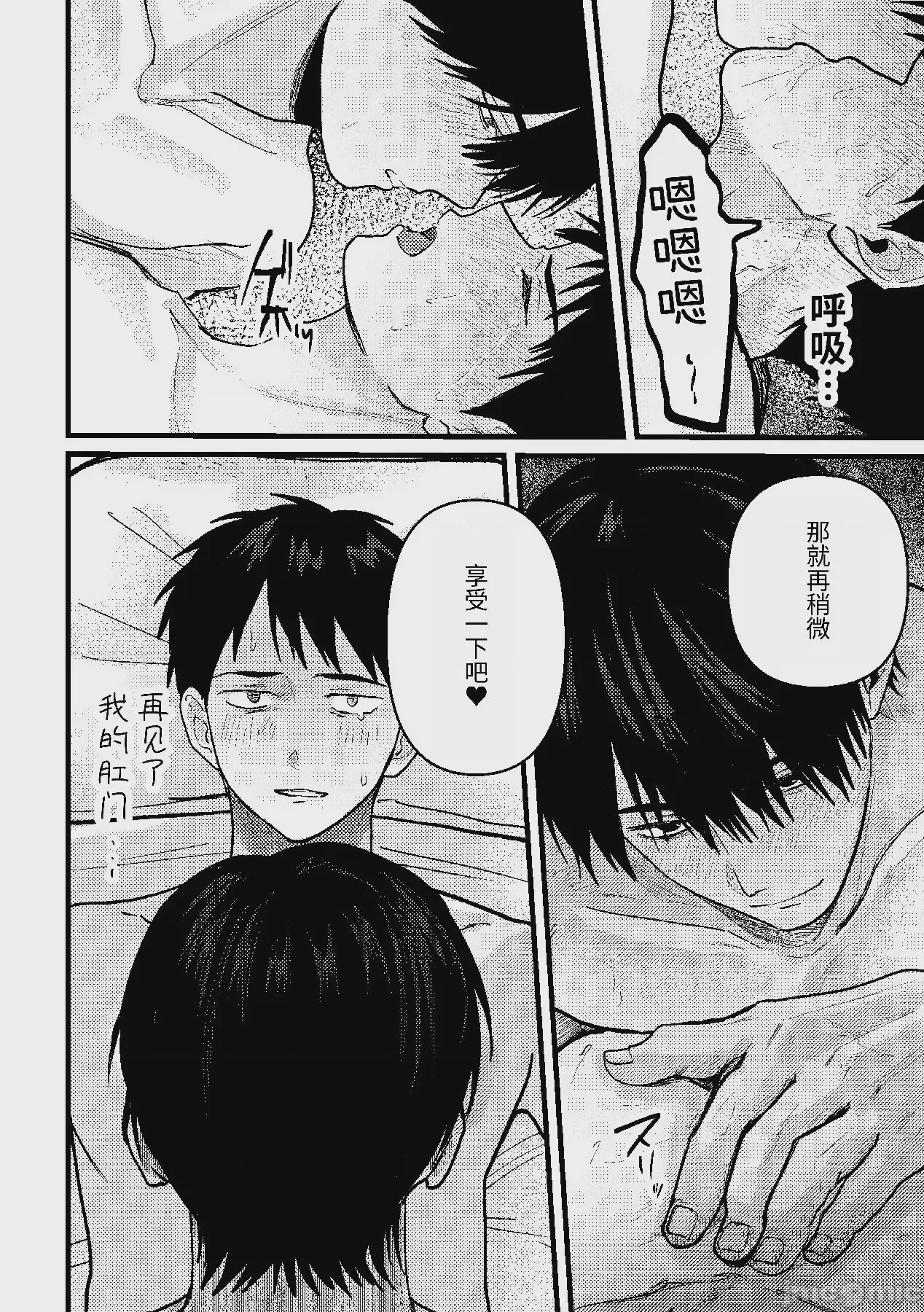第1话、91 ページ