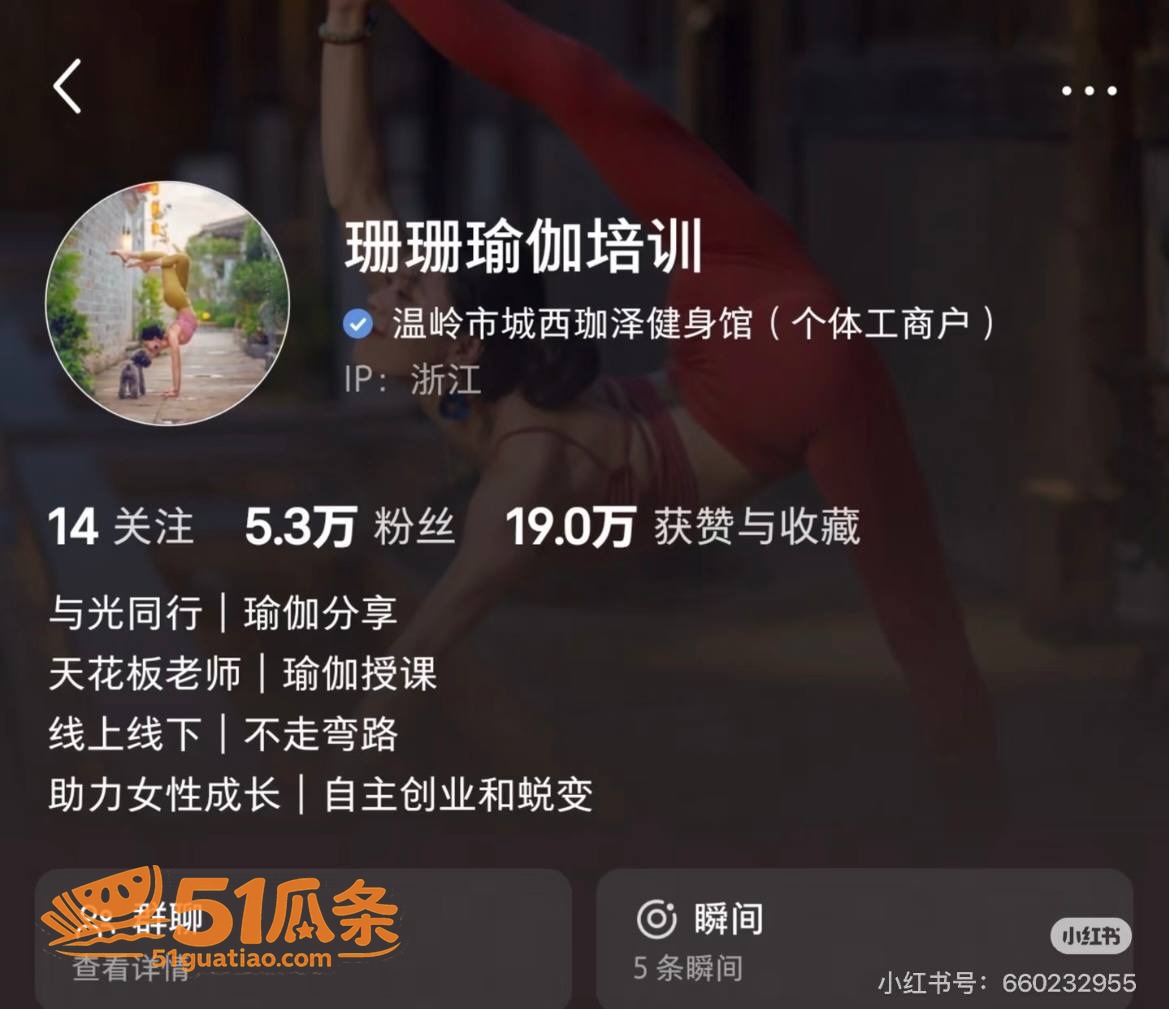 珊珊瑜伽 聊高潮出轨相关图片2