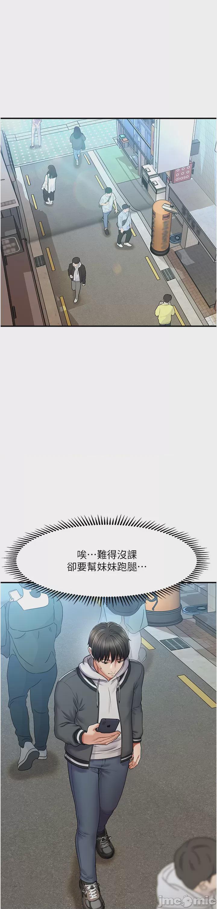 催眠撩法 第1话, page 43