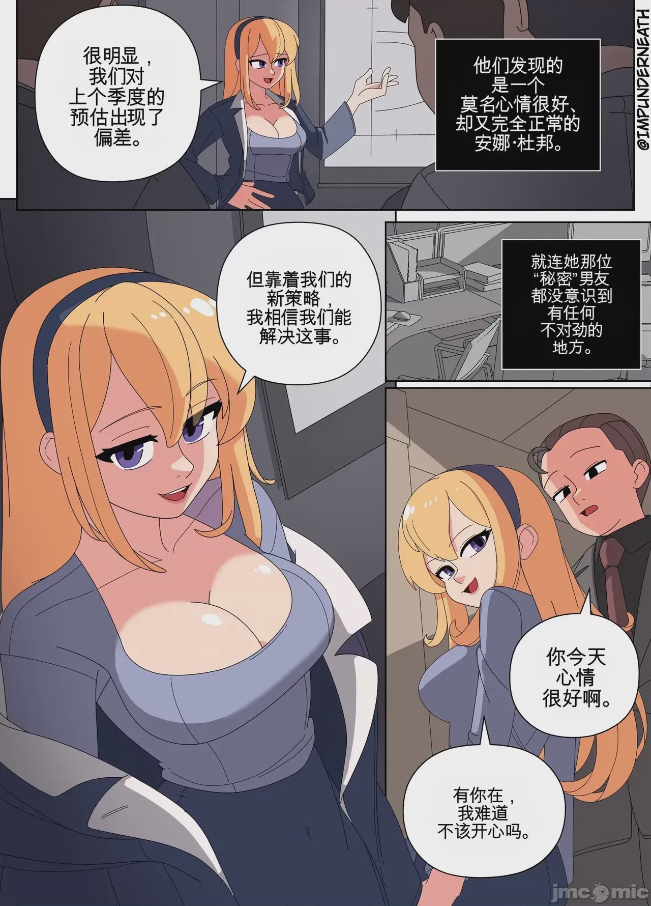 第1话，第 7 页