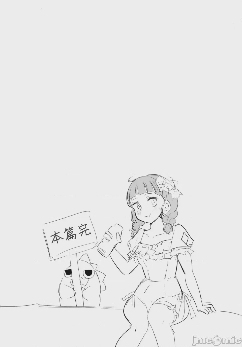 第1话，第 19 頁