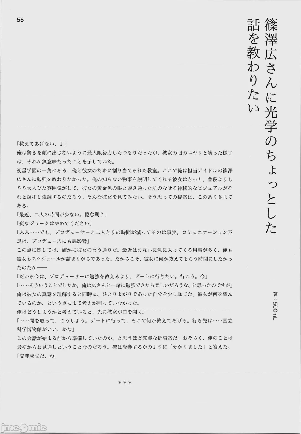 第1话、59 ページ