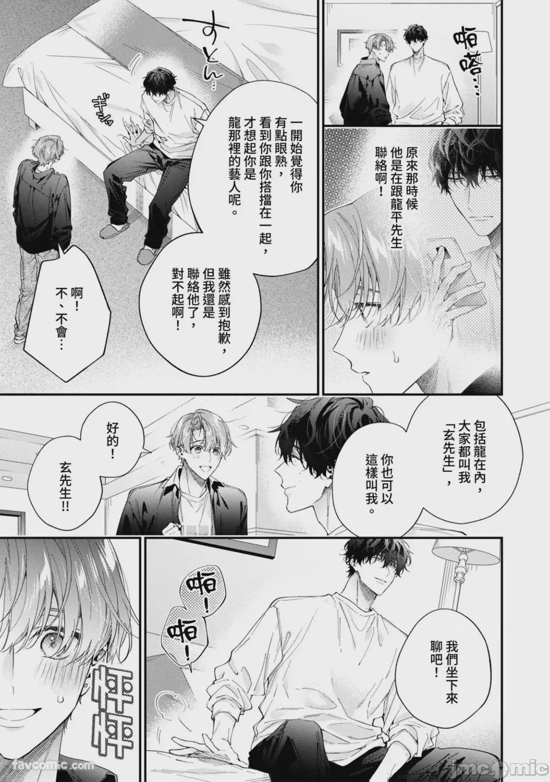 第1话, page 22
