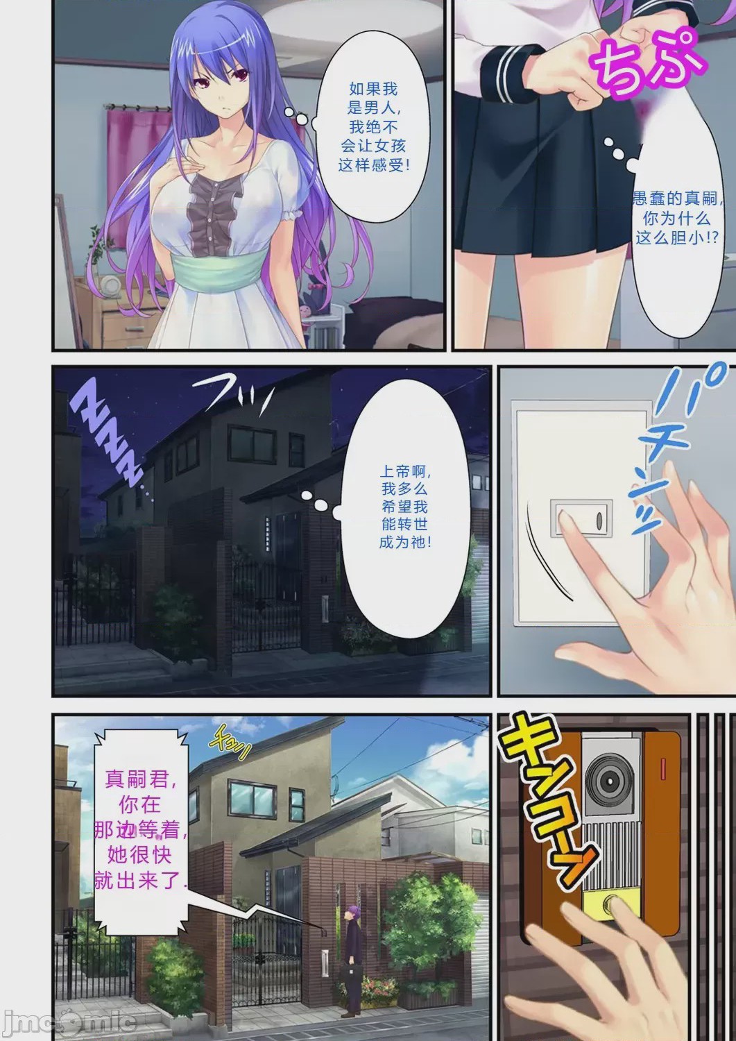 第1话，第 6 页