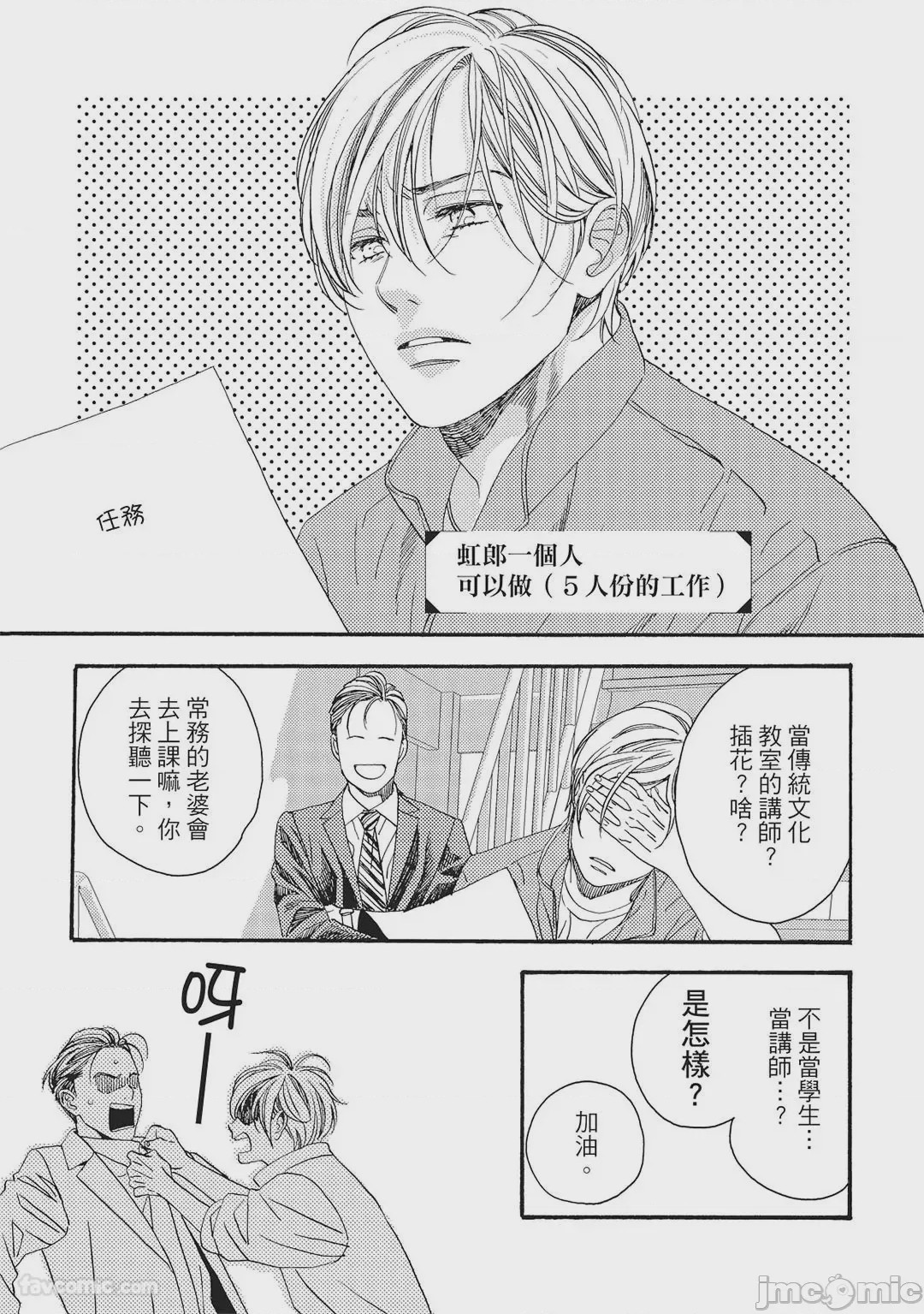 第1话，第 172 页