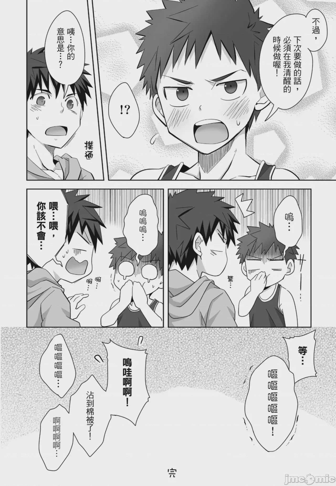 第1话, pahina 138