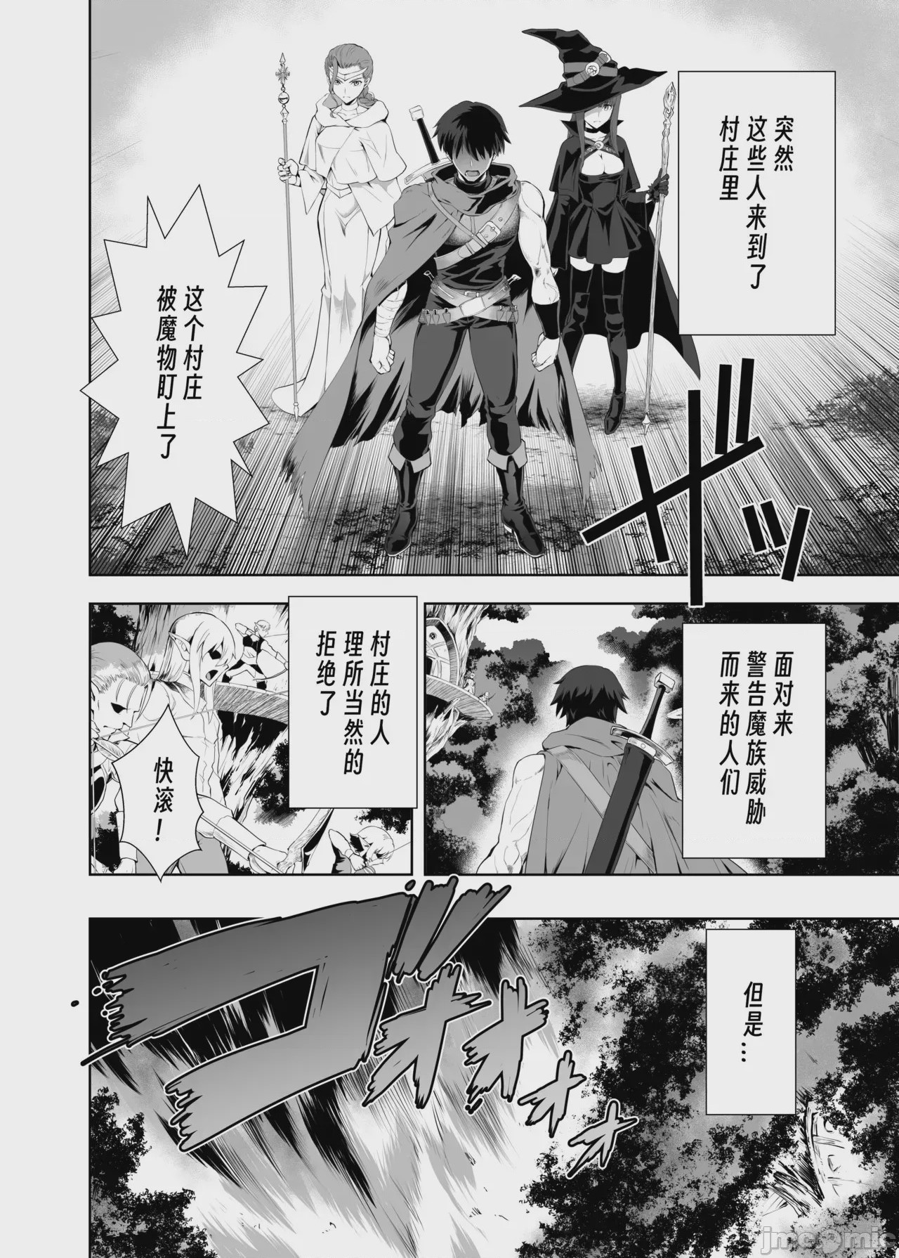 第1话，第 7 页