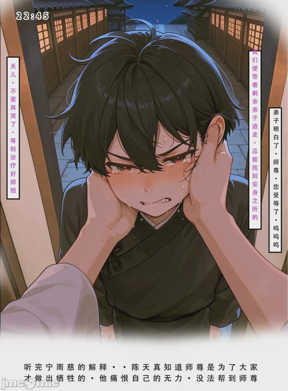 第1话, page 161