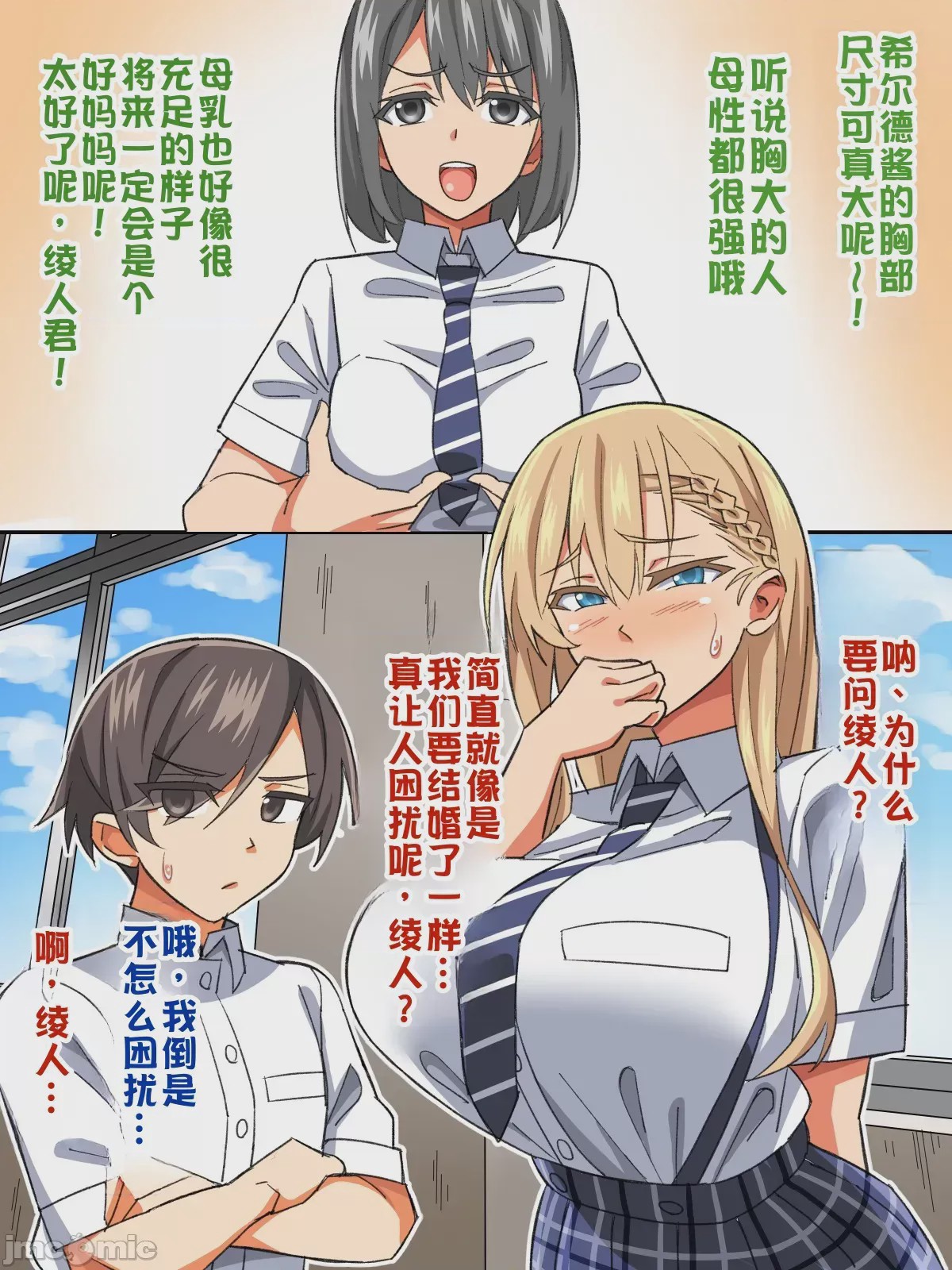 第1话，第 82 頁