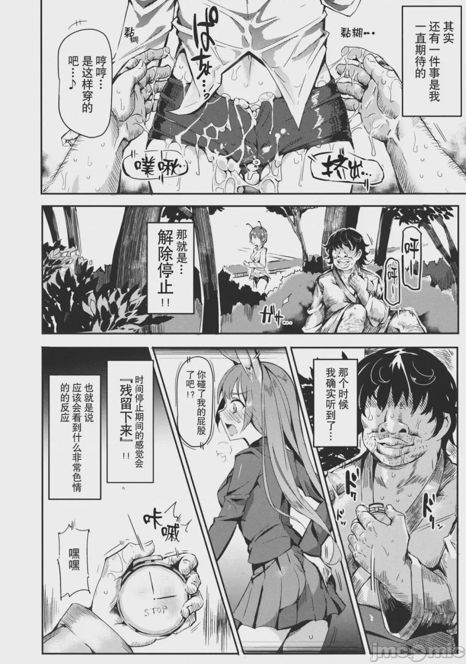 第1话，第 219 页