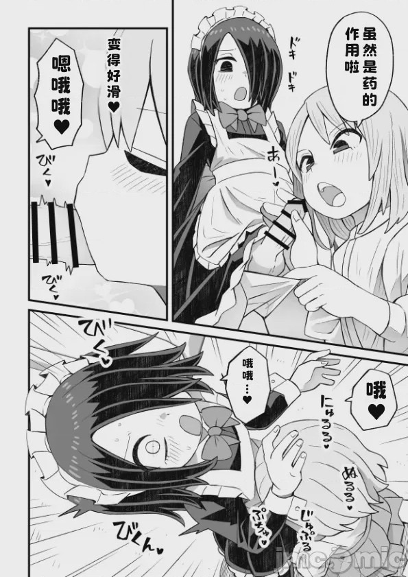 第1话、7 ページ