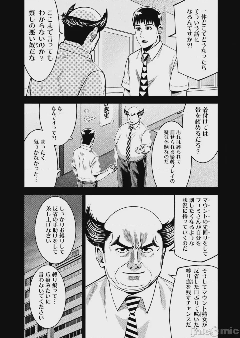 第1话, page 151