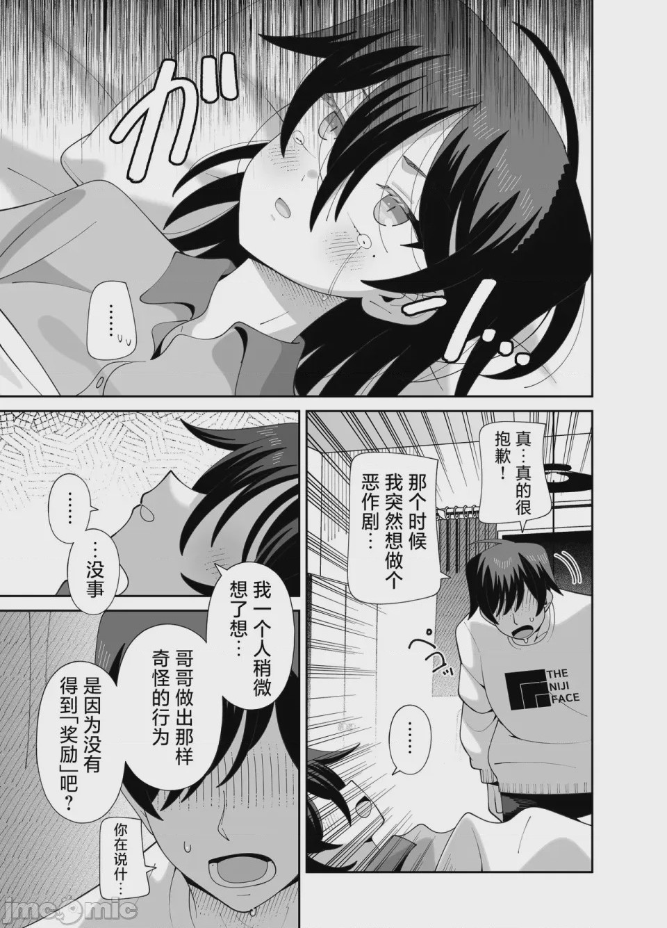 第1话，第 27 頁