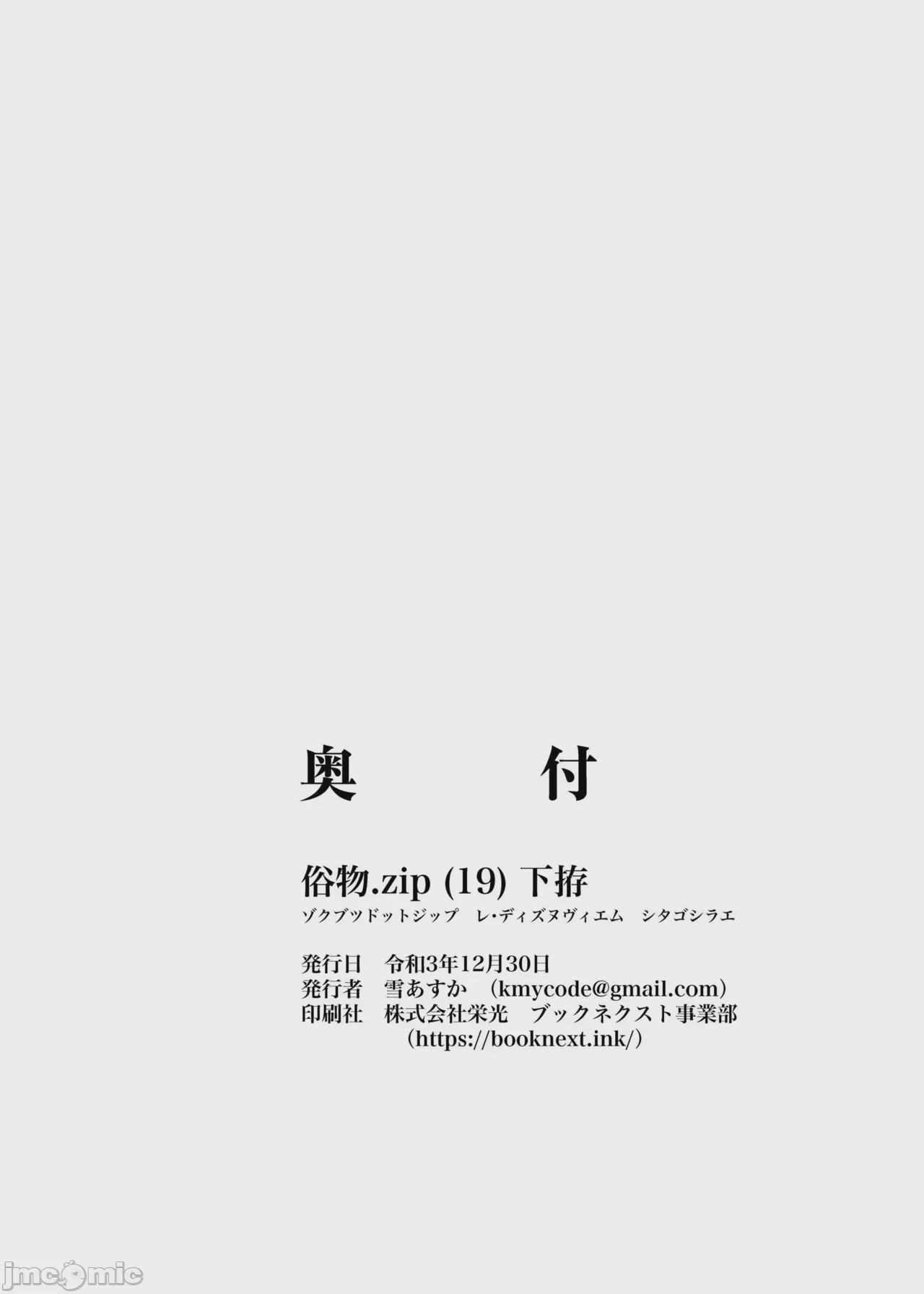 第1话，第 24 頁