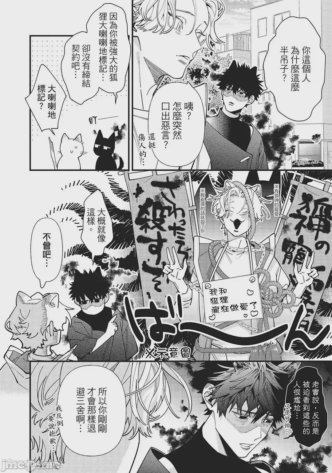 第1话，第 46 页