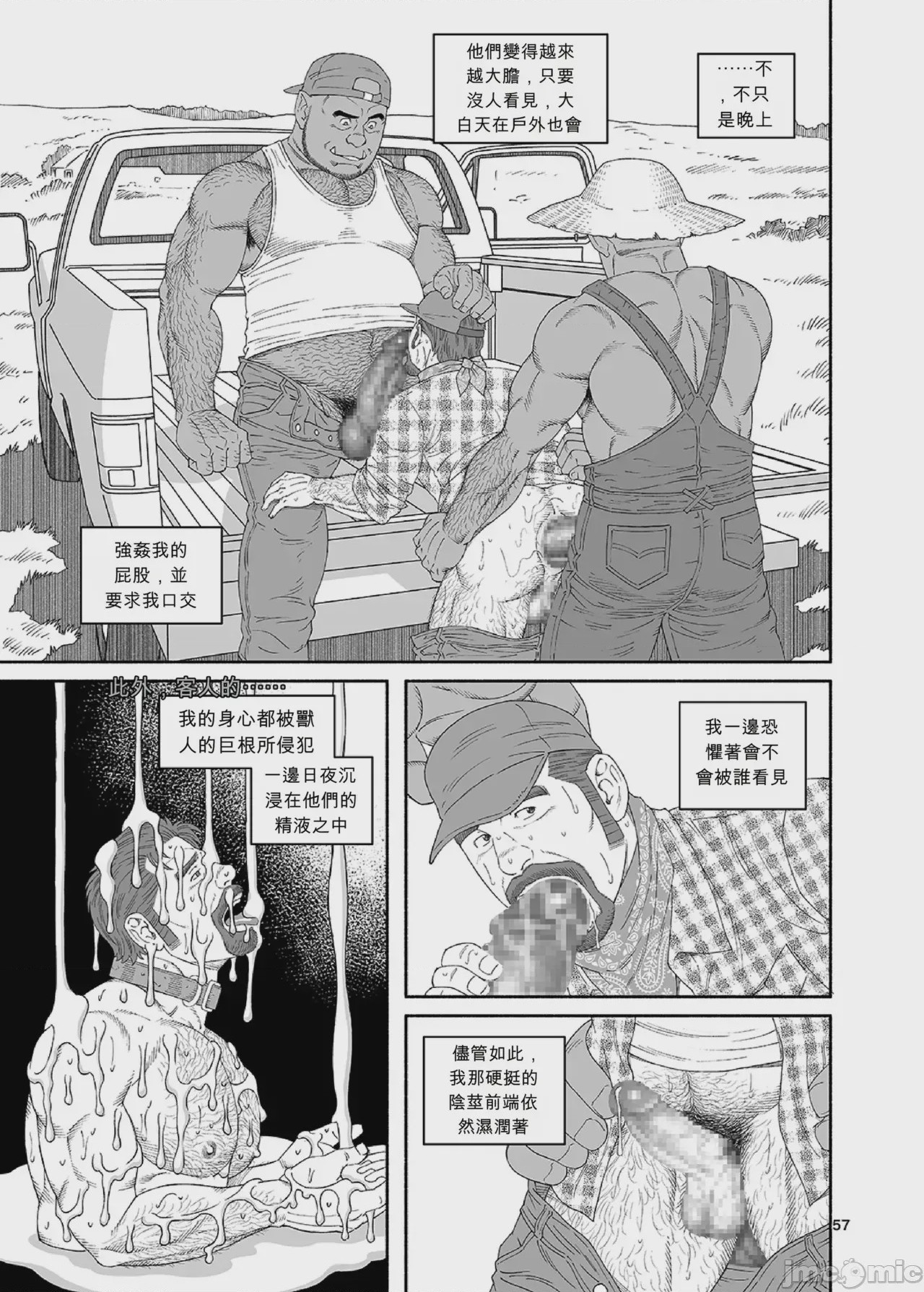 第1话，第 57 頁