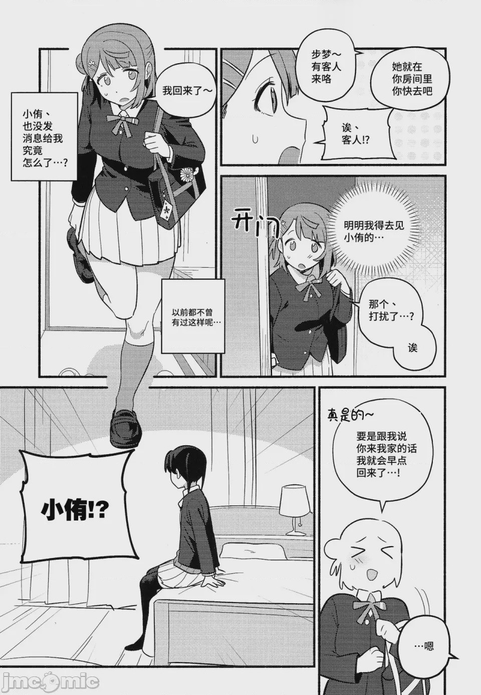 第1话，第 44 页