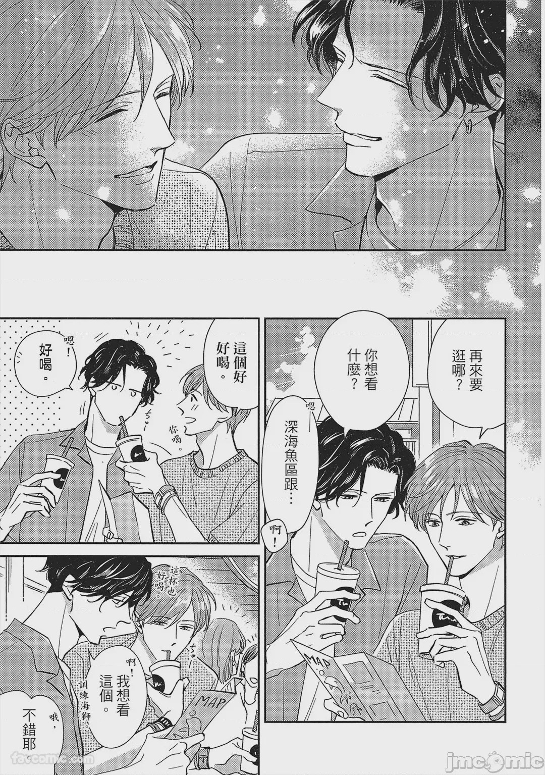 第1话，第 226 頁