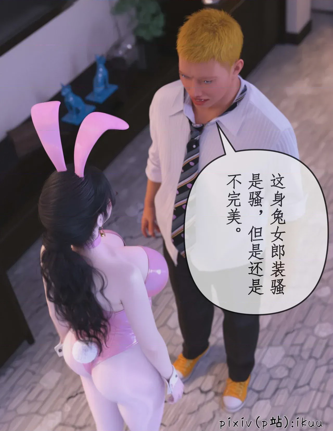 第1话，第 233 頁
