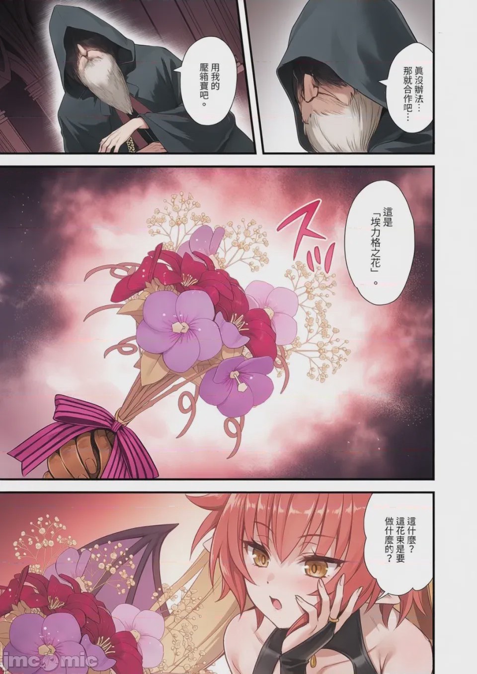 第1话，第 396 页
