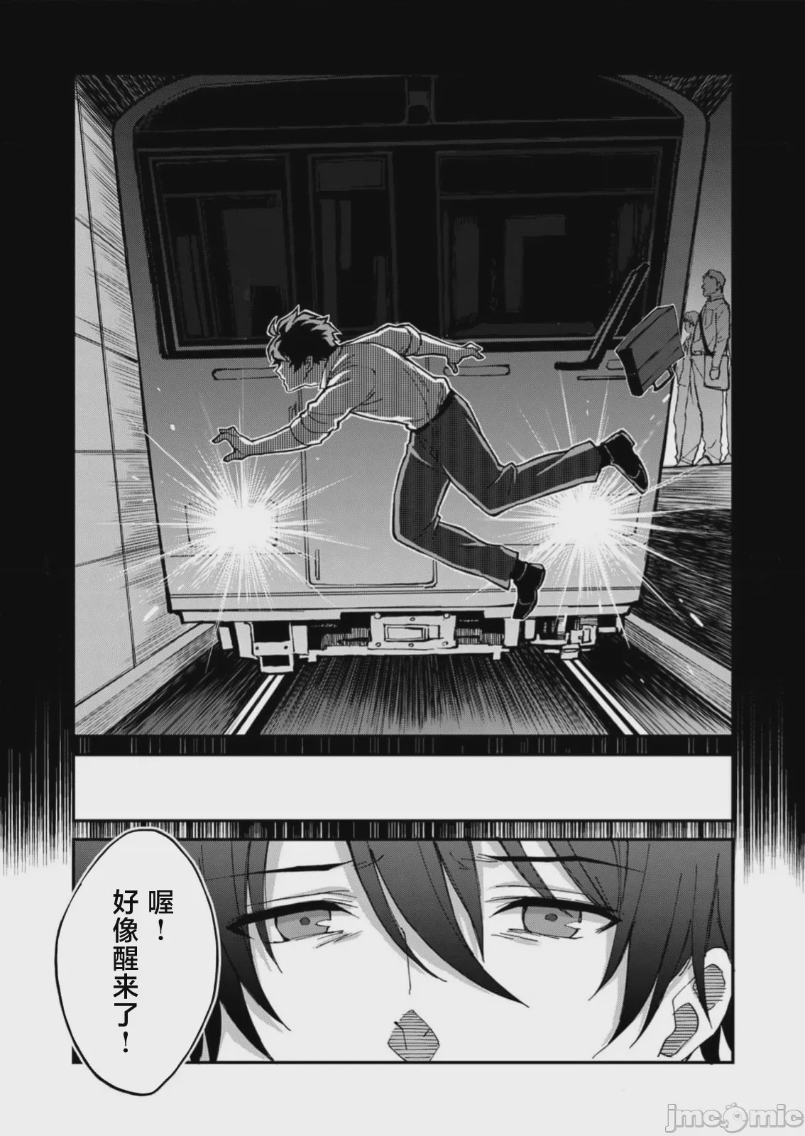 第1话 1，第 17 頁