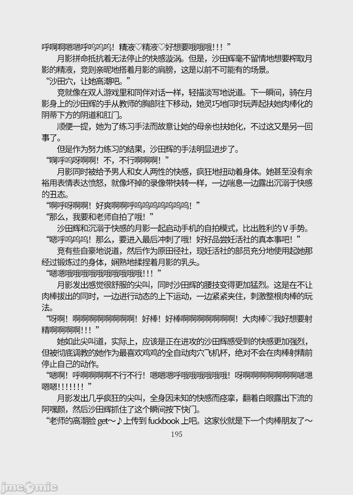 第1话，第 246 页
