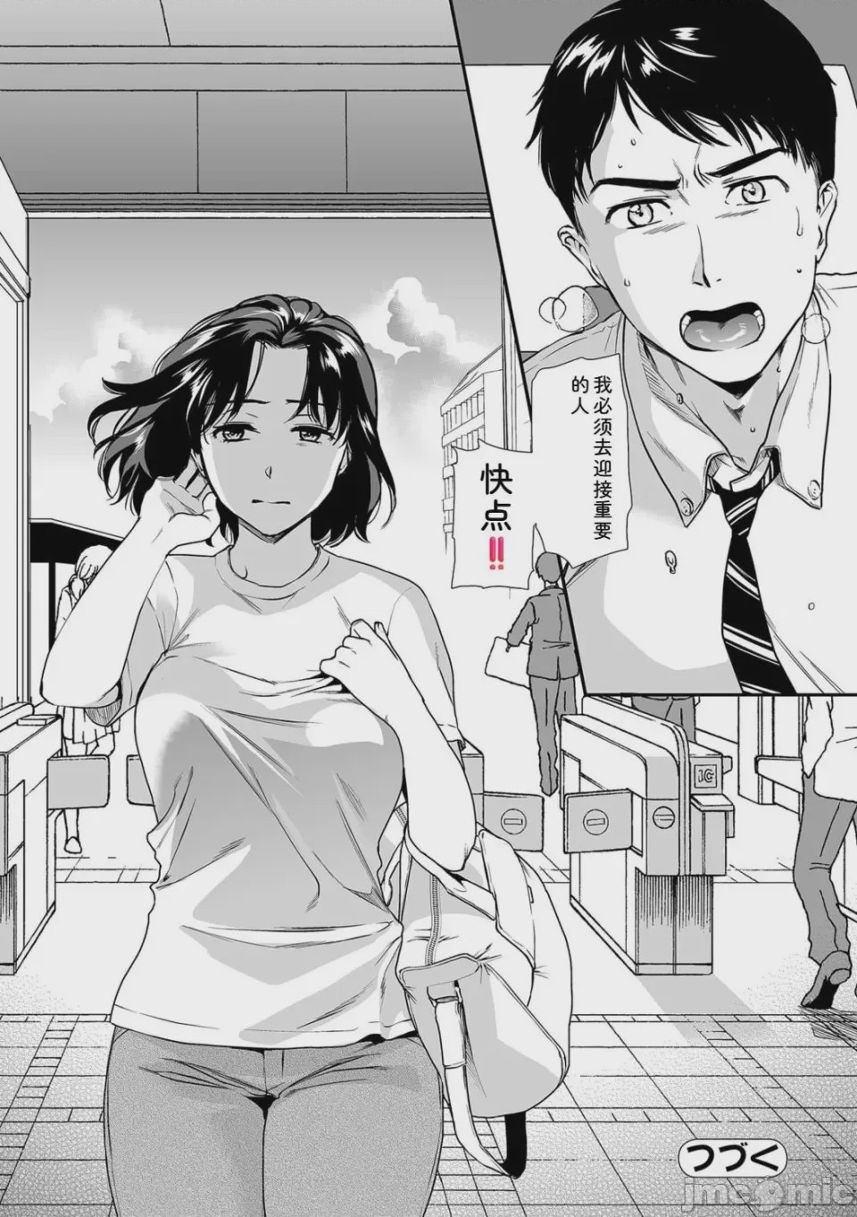 第1话，第 154 頁