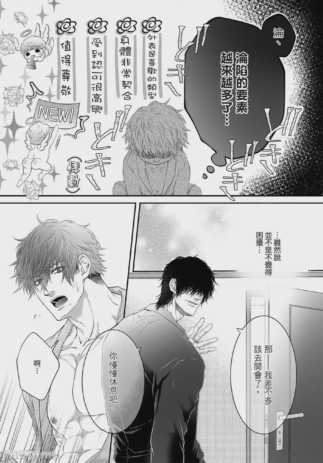 第1话，第 116 頁