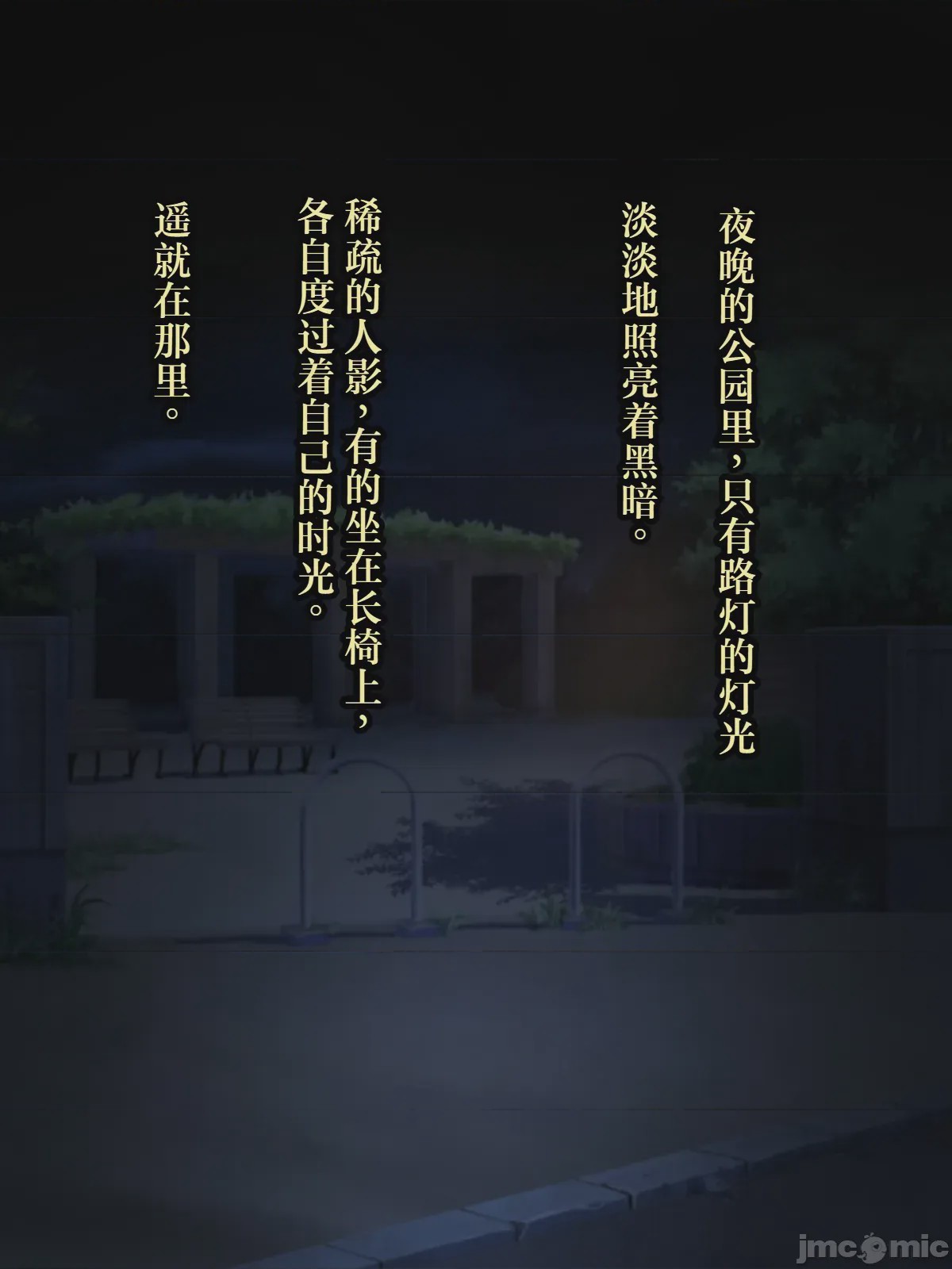第1话, หน้า 249