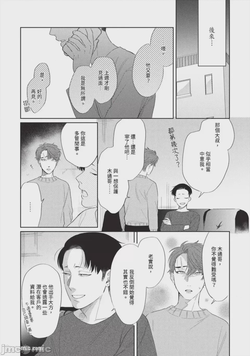 第1话，第 115 頁