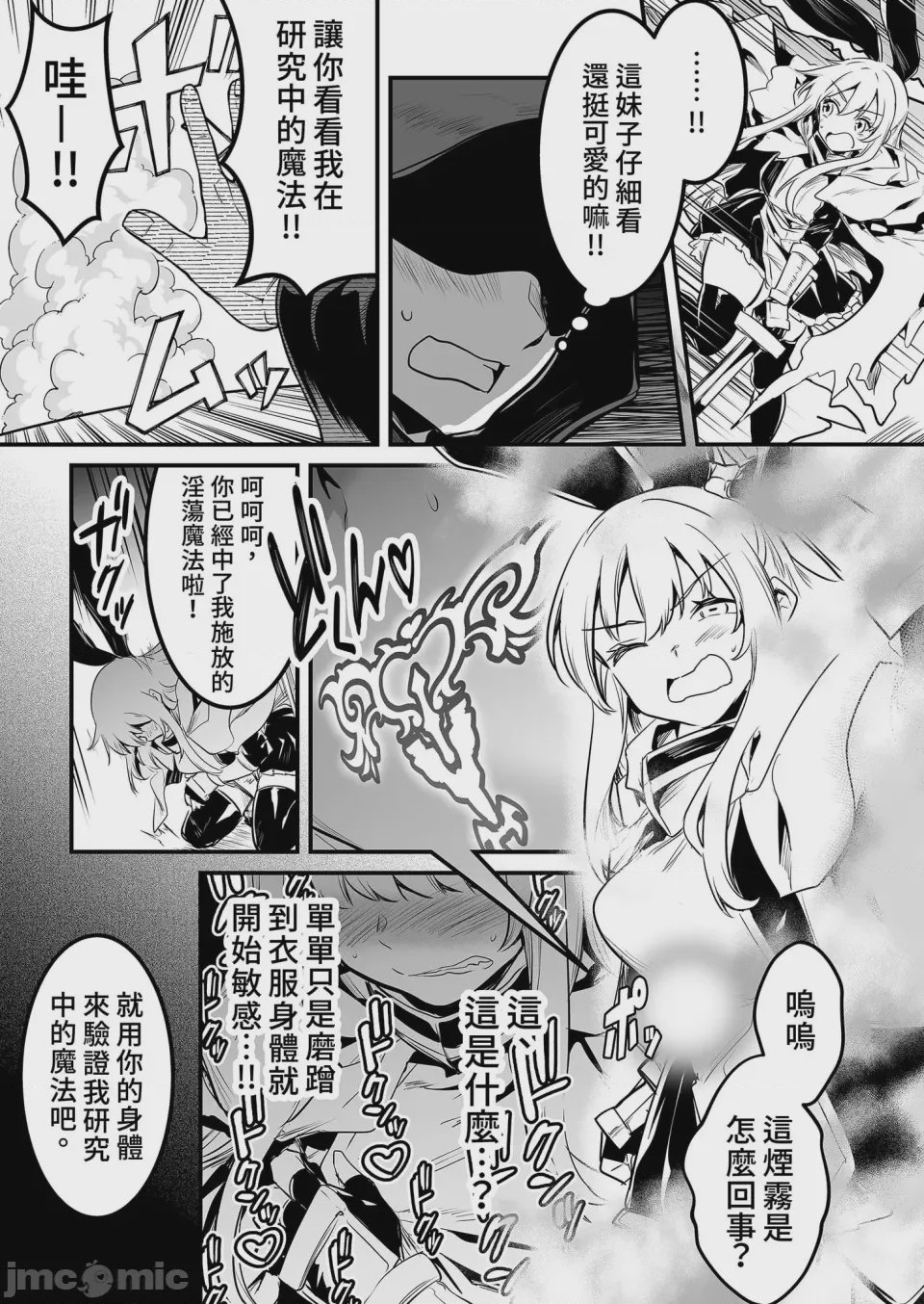 第1话、55 ページ