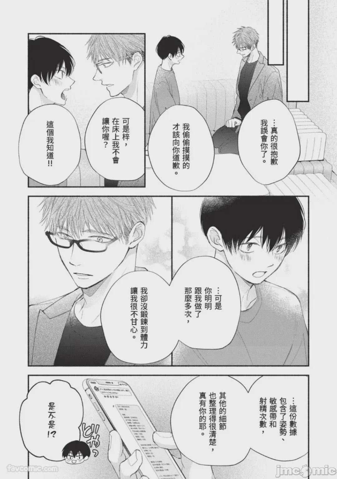 第1话，第 25 頁