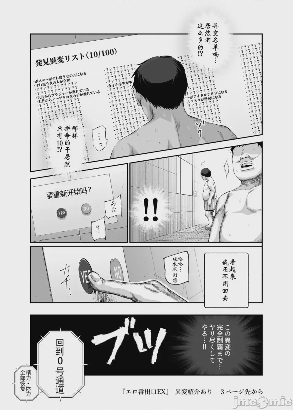第1话，第 1390 页