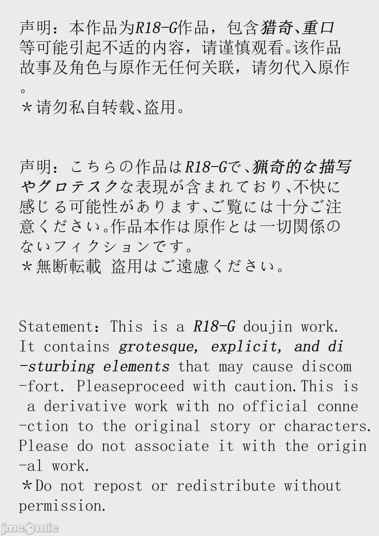 第1话，第 2 页