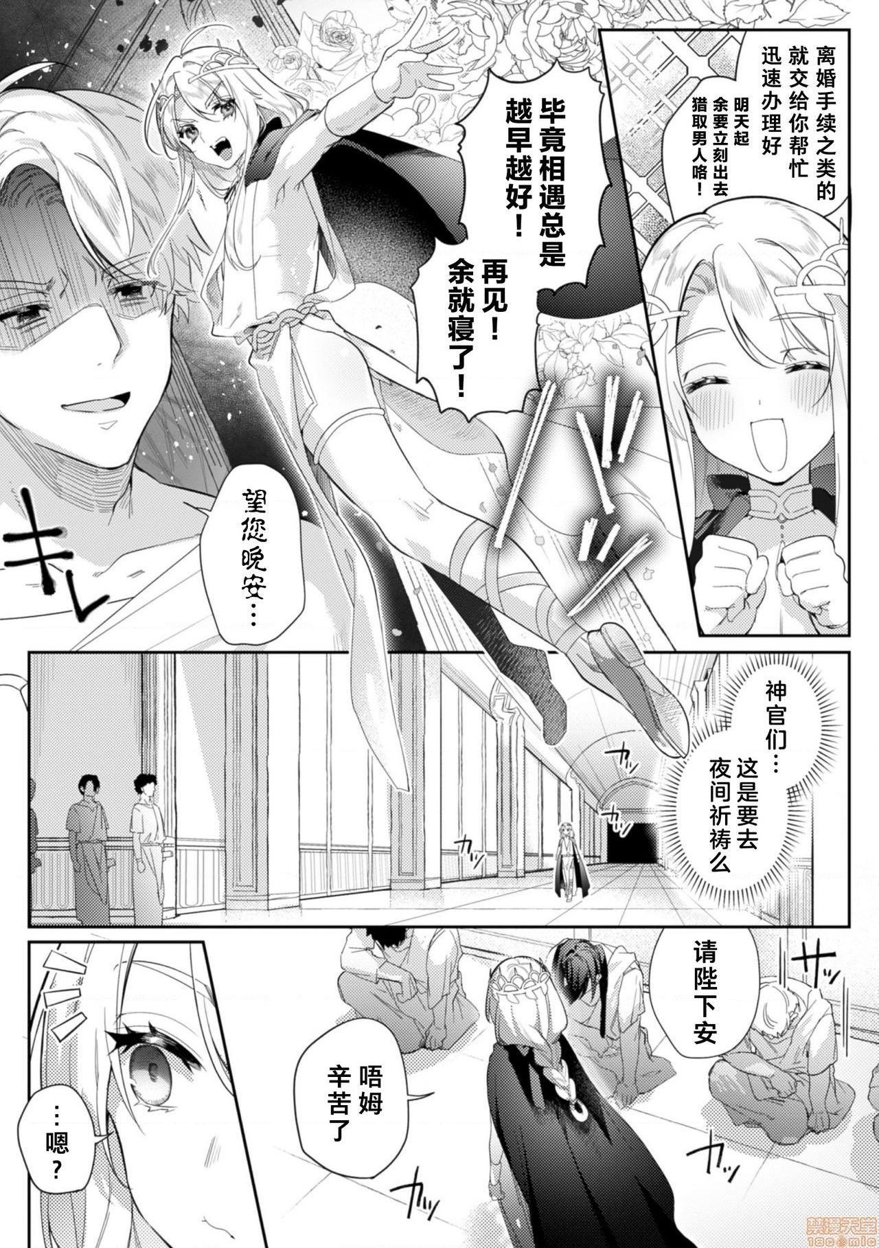 淫荡宫廷史 ～被称为淫帝的美少年～[theoldestcat汉化] [はぎよし] 淫蕩宮廷史 ～淫帝と呼ばれた美少年～, หน้า 6