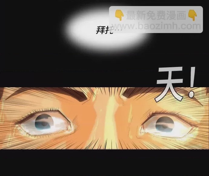第1话 第1話，第 32 页