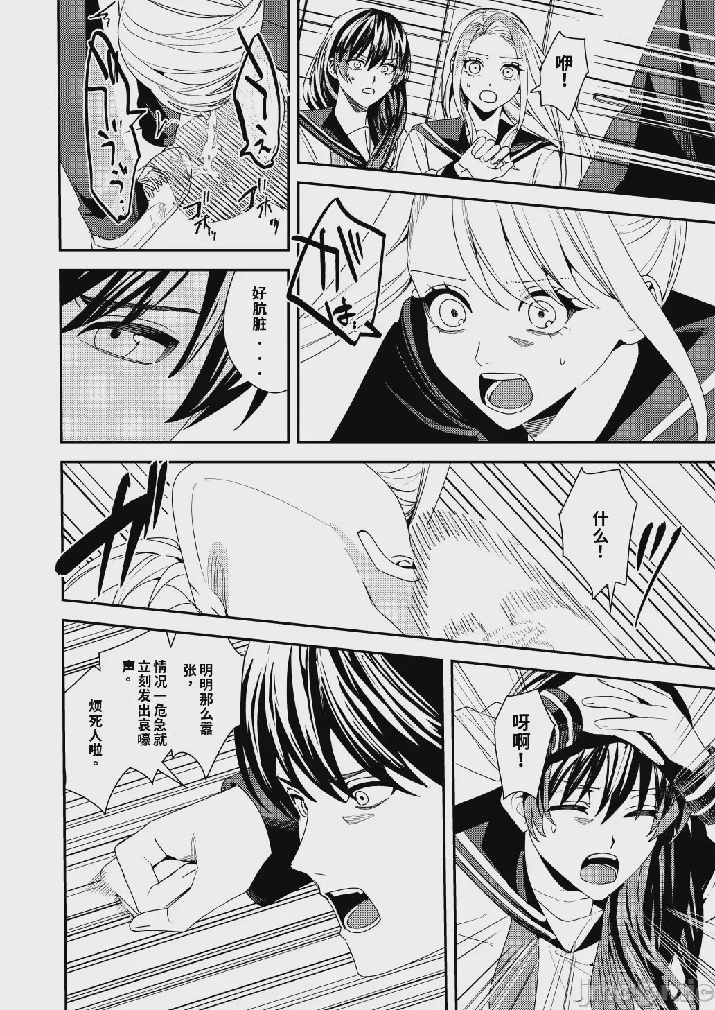 第1话, page 5