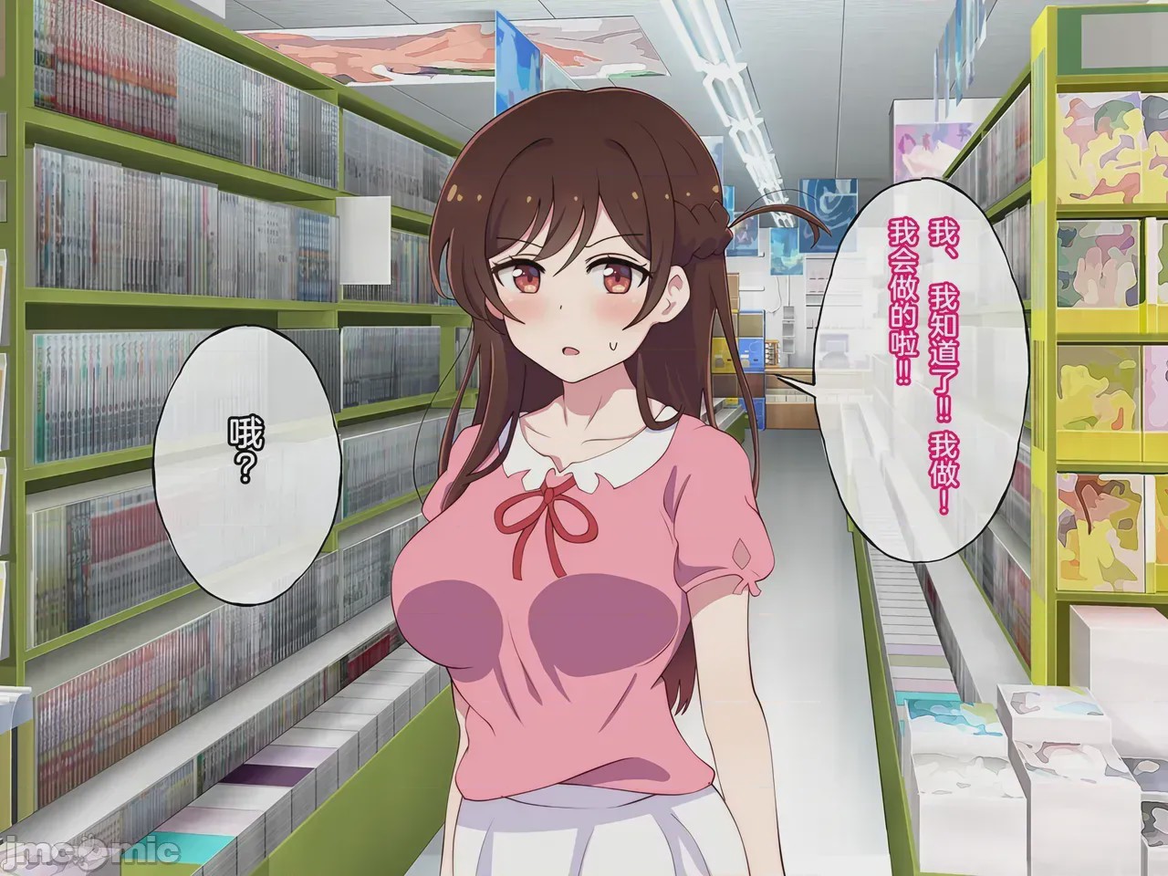 第1话、12 ページ