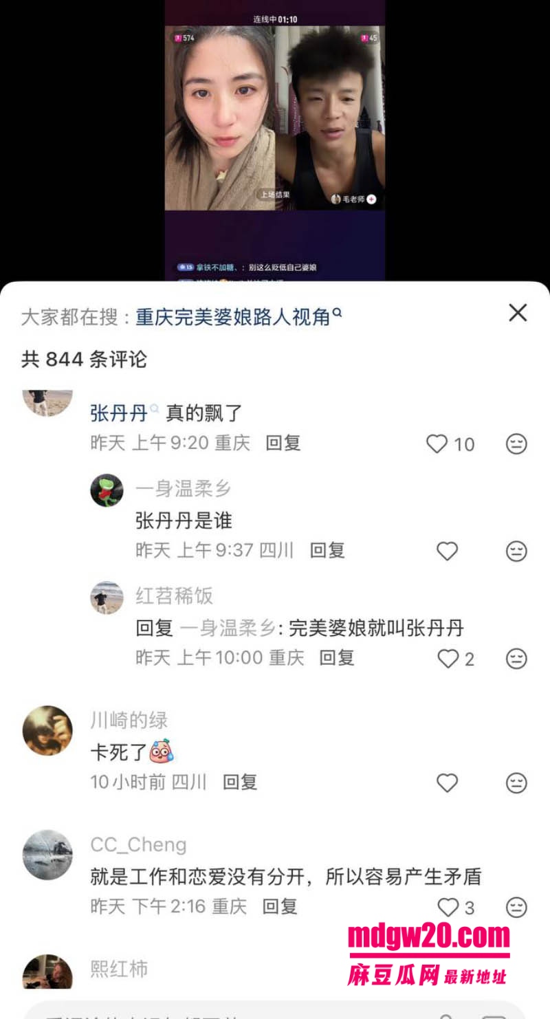 重庆346万粉女网红完美婆娘 张丹丹与毛老师TRP动力冲浪板教学分手翻车 毛老师被指嫖娼洗荤脚