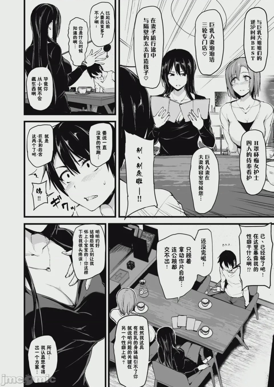 第1话，第 5 页