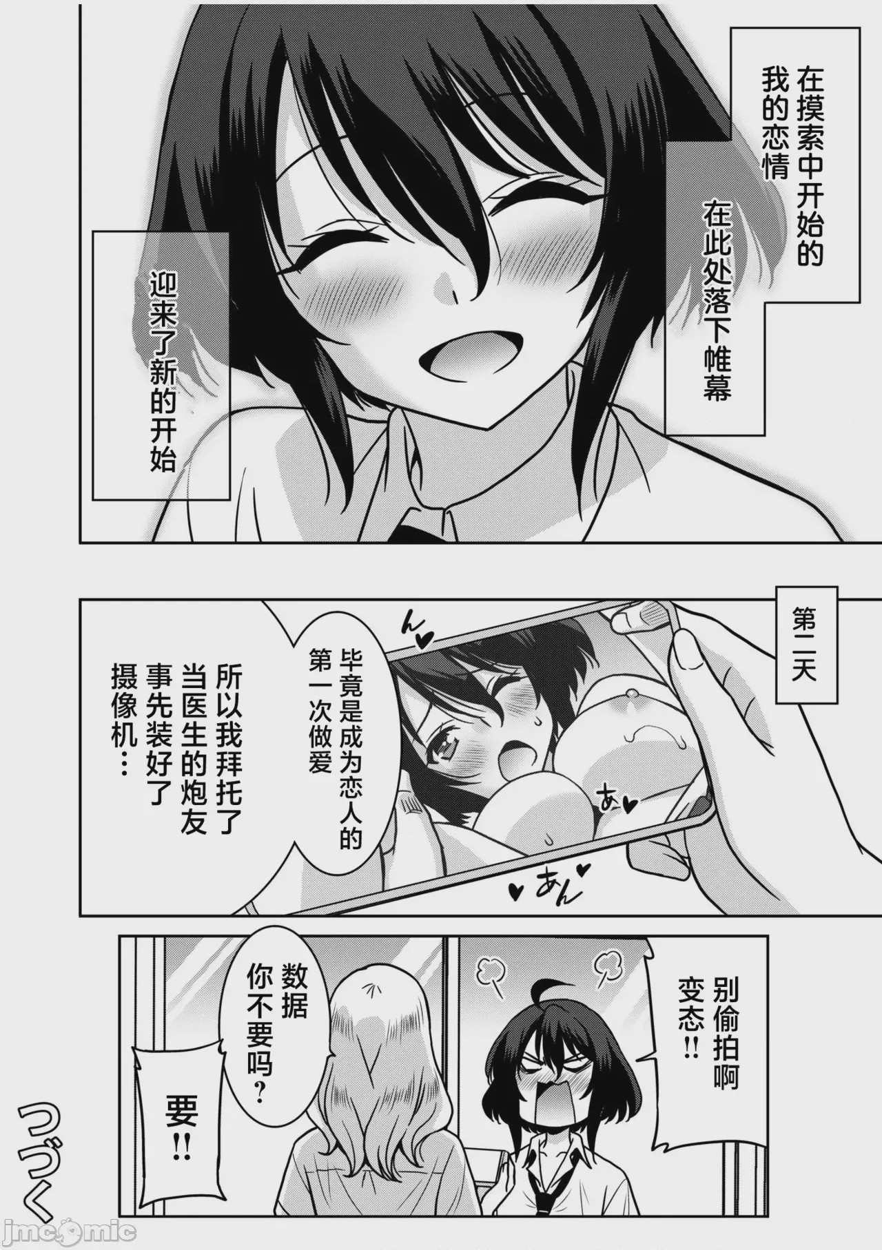 第1话, page 147