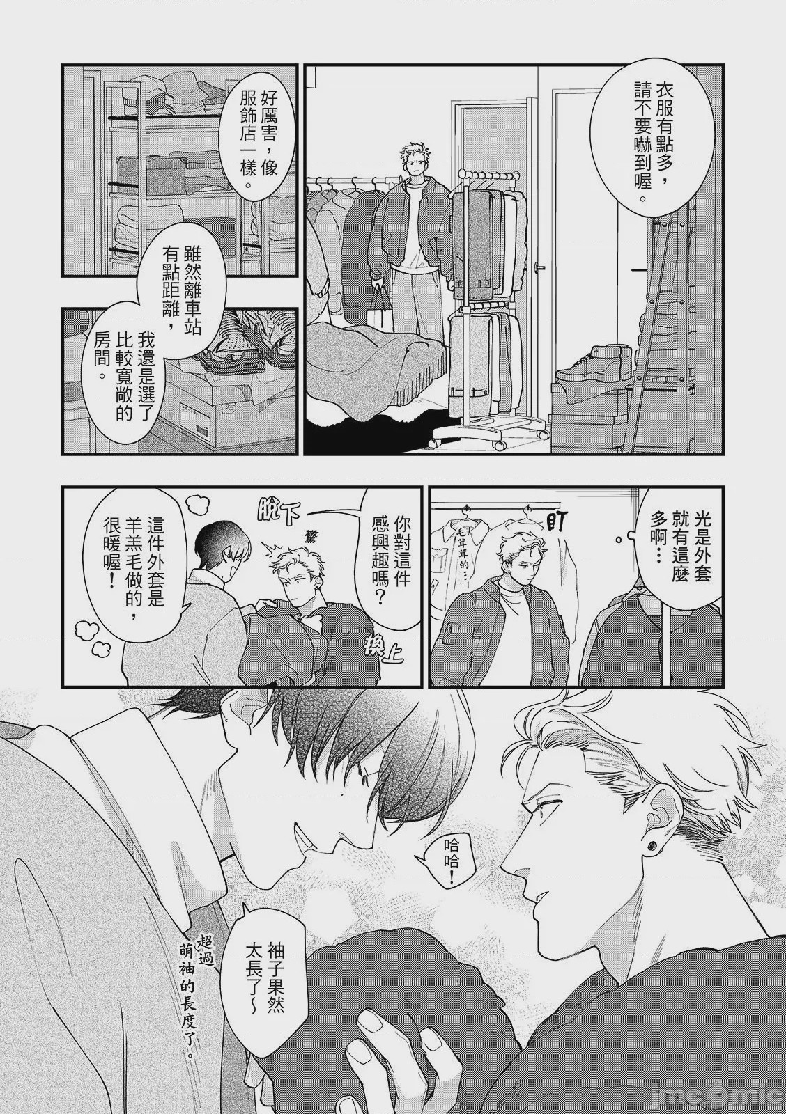 第1话, page 75