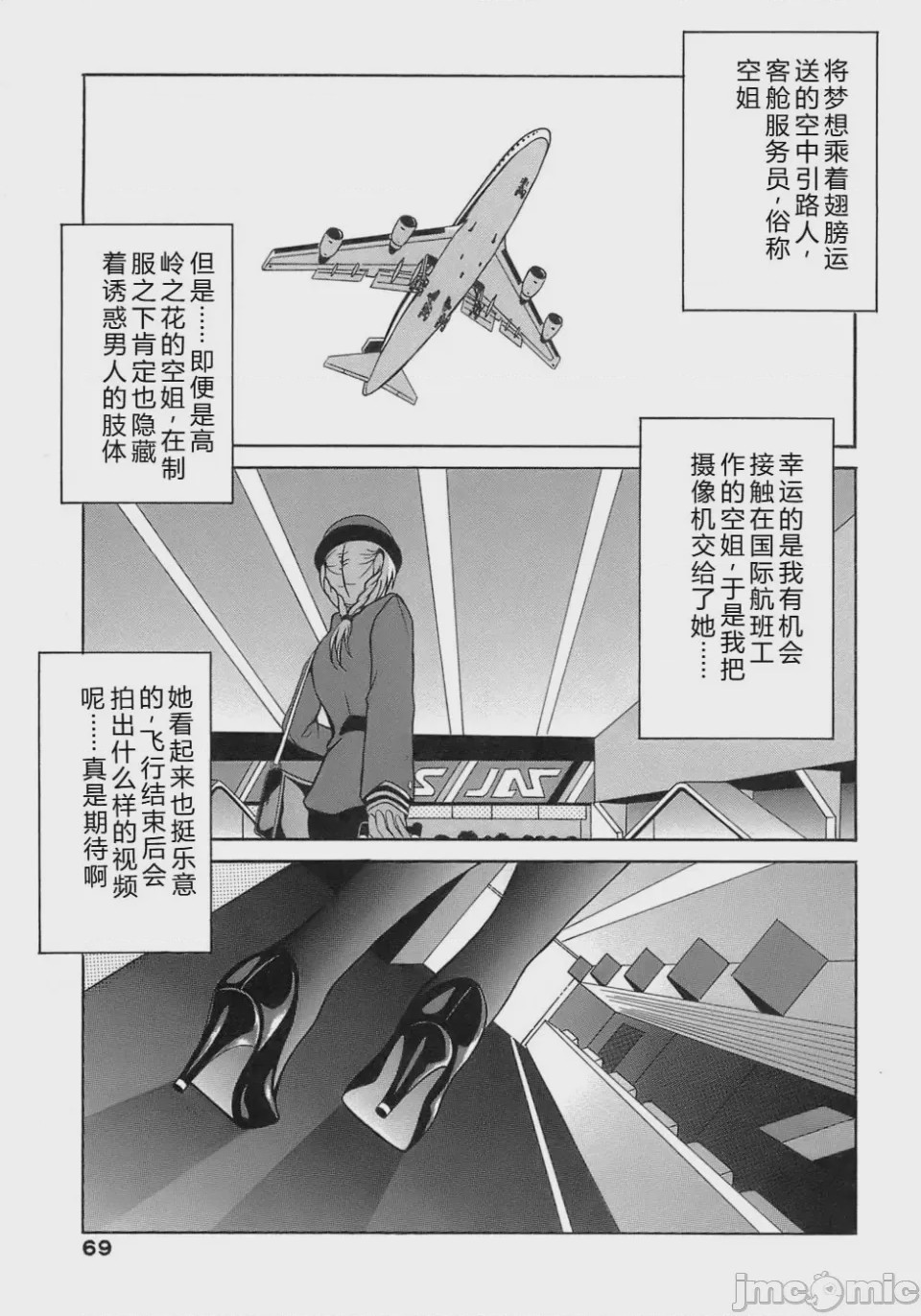 第1话, page 69