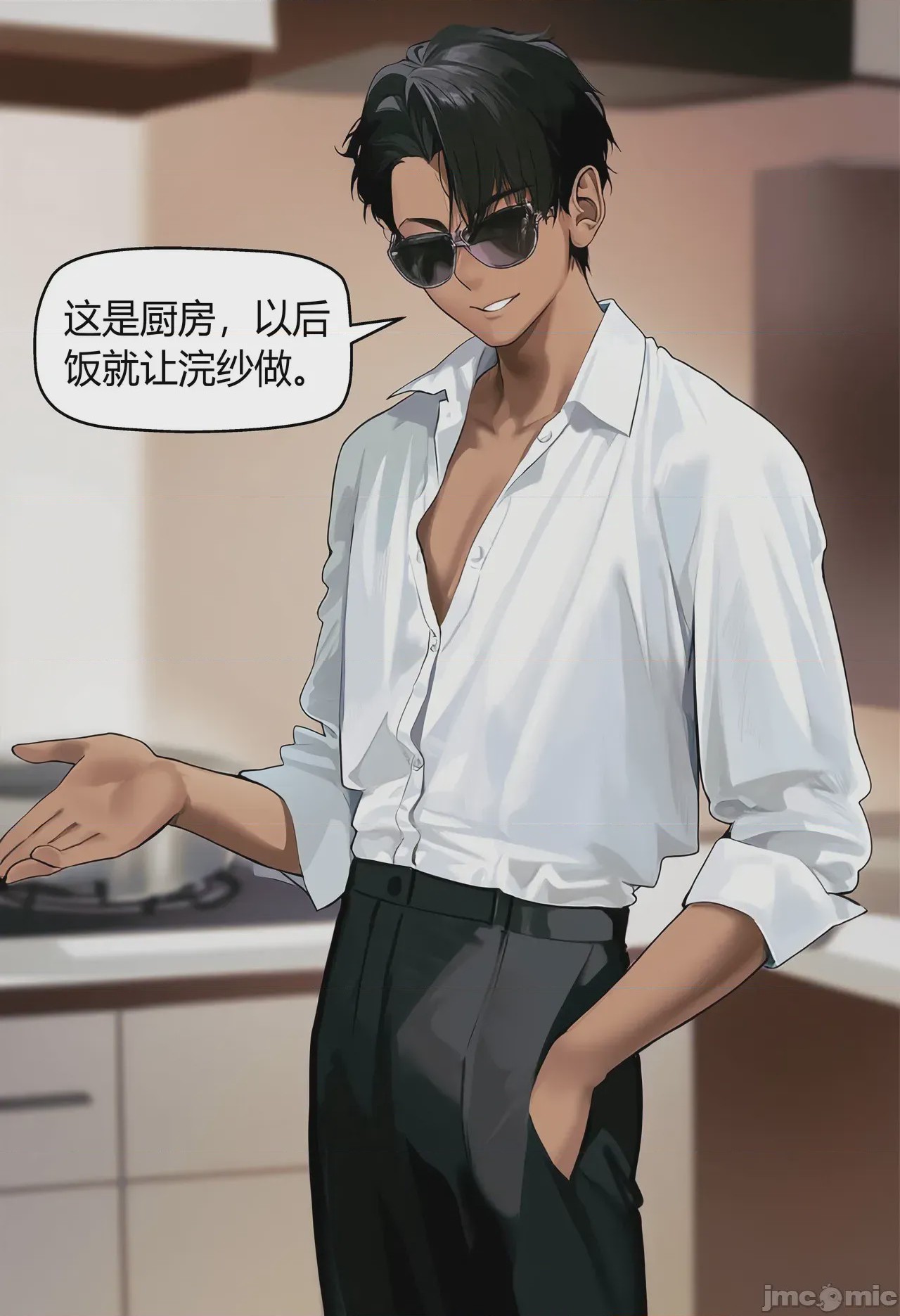 第1话，第 33 頁