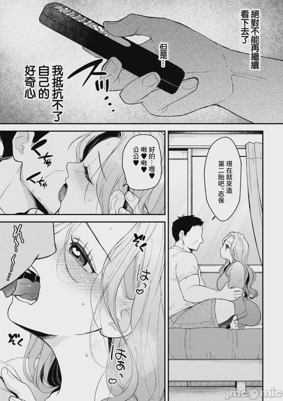 第1话，第 22 頁