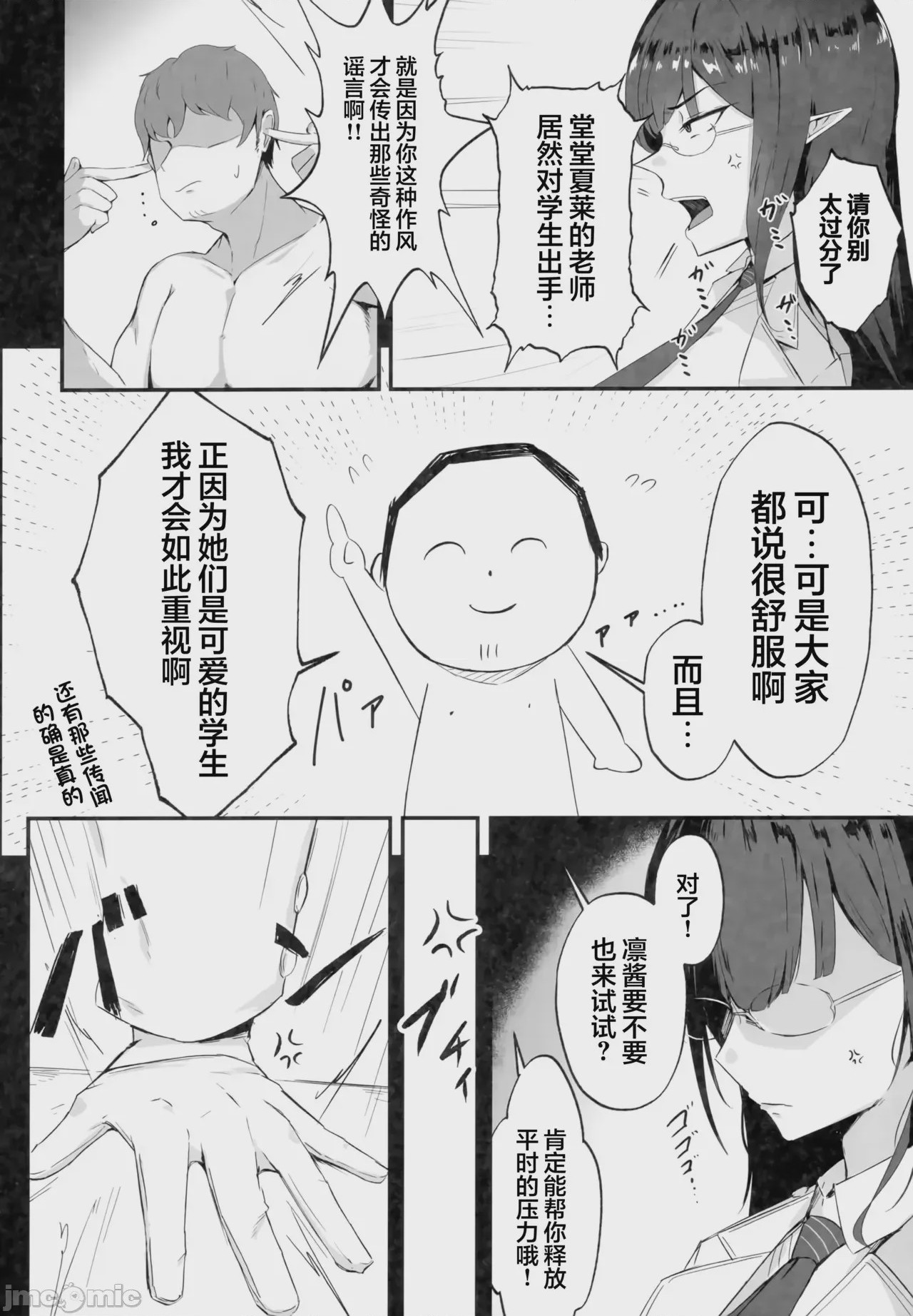 第1话, page 6